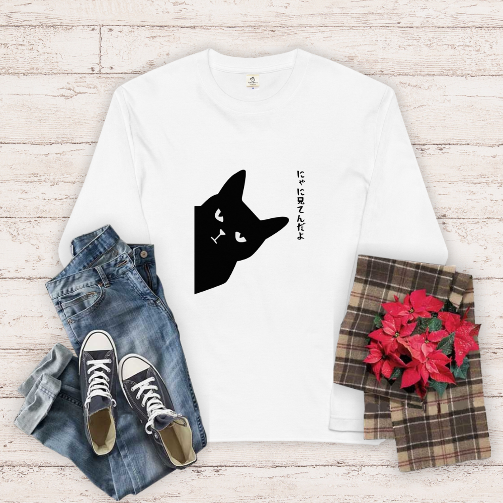 猫 ロン t 猫 長袖 t シャツ ねこ 猫イラスト にゃに見てんだ – Takashirt