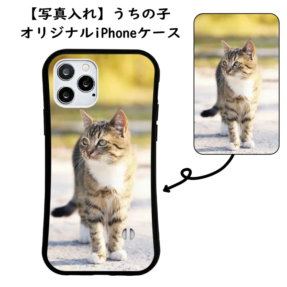 写真入れ】うちの子 オリジナル iPhone ケース クリスマス プレゼント