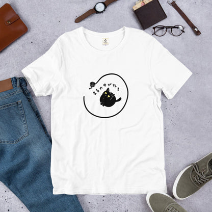 猫tシャツ ねこ 猫イラスト おもしろ tシャツ かわいい まるの中が好き｜アダルト&キッズサイズ