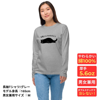 オリジナルtシャツ 猫tシャツ ねこ 猫イラスト Tシャツ 長袖Tシャツ トレーナ パーカー キッズサイズあり