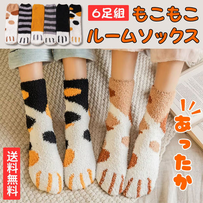 猫靴下 6足組 6種カラーセット  もこもこルームソックス 可愛いにゃんこソック 22～25ｃｍ (割引クーポン対象外)