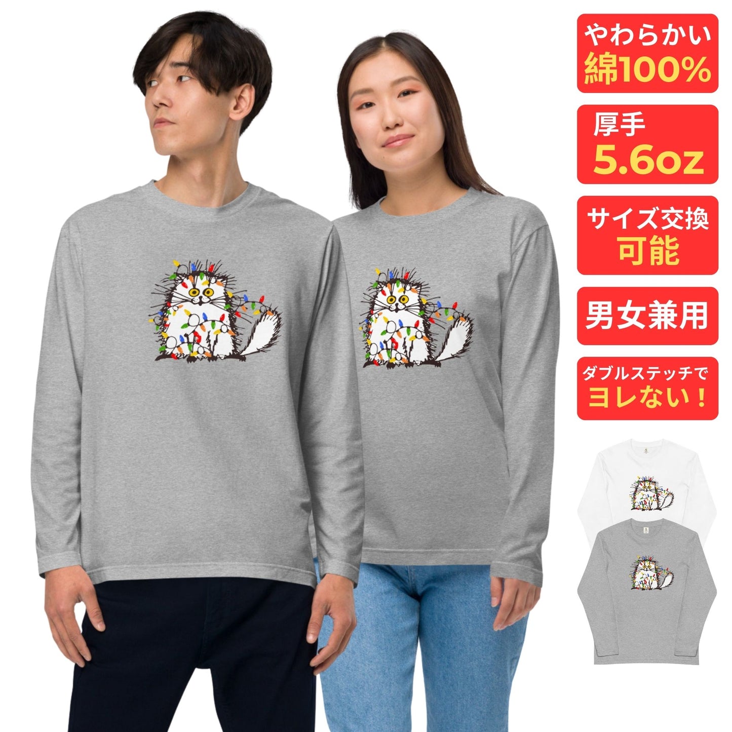 【クリスマス限定商品】猫 ロン t 猫 長袖 t シャツ ねこ 猫イラスト 猫クリスマス