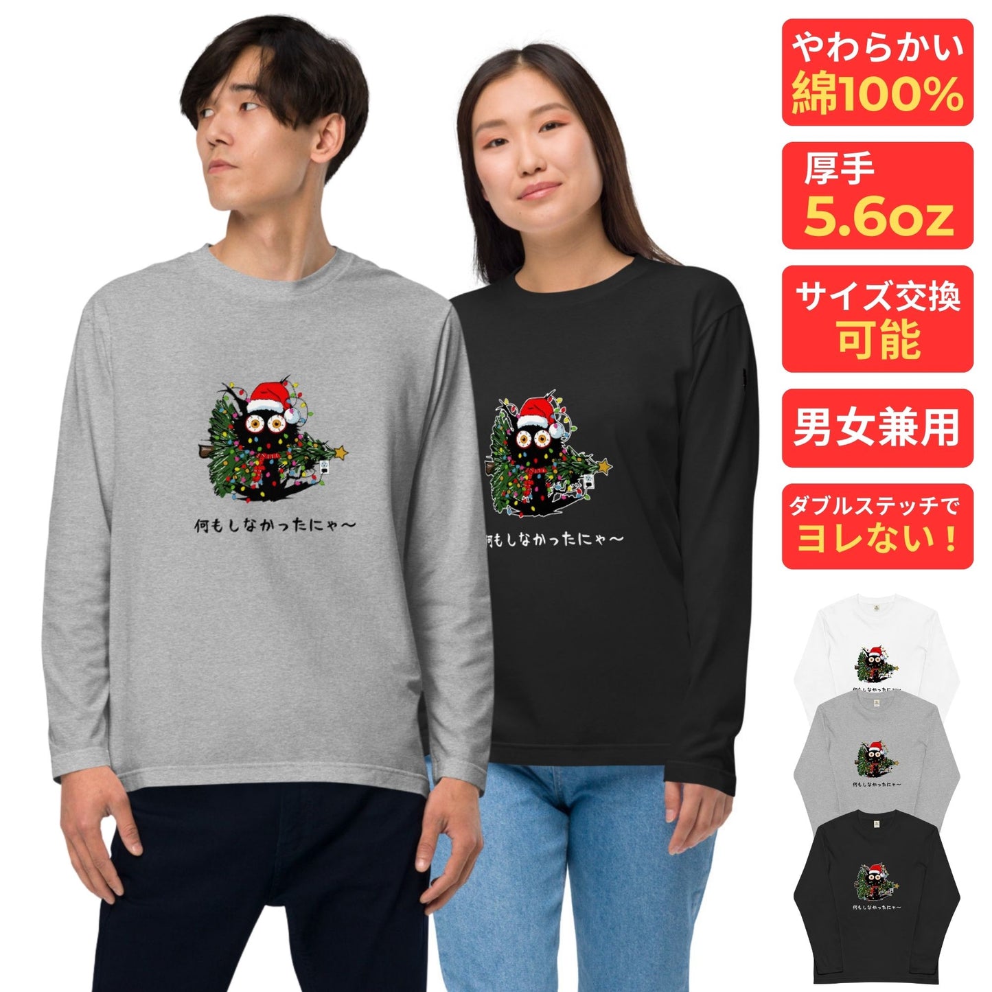 【クリスマス限定商品】猫 ロン t 猫 長袖 t シャツ ねこ 猫イラスト 猫クリスマス