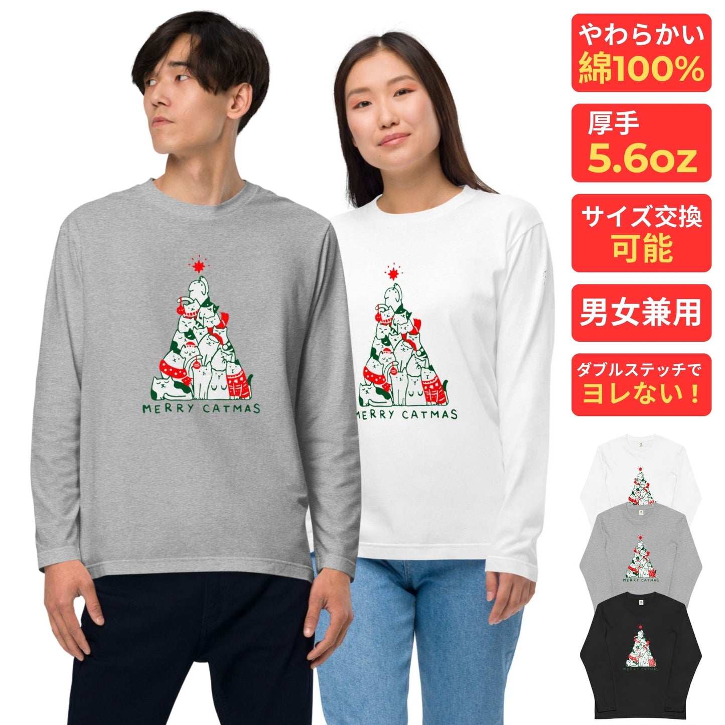 【クリスマス限定商品】猫 ロン t 猫 長袖 t シャツ ねこ 猫イラスト 猫クリスマス