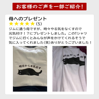 猫tシャツ ねこ 猫イラスト やる気スイッチは故障中｜アダルト&キッズサイズ