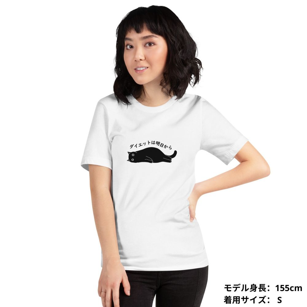 猫tシャツ ねこ 猫イラスト ダイエットは明日から