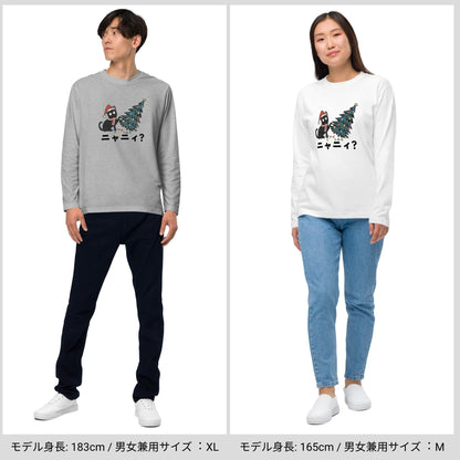 【クリスマス限定商品】猫 ロン t 猫 長袖 t シャツ ねこ 猫イラスト ニャーニー？