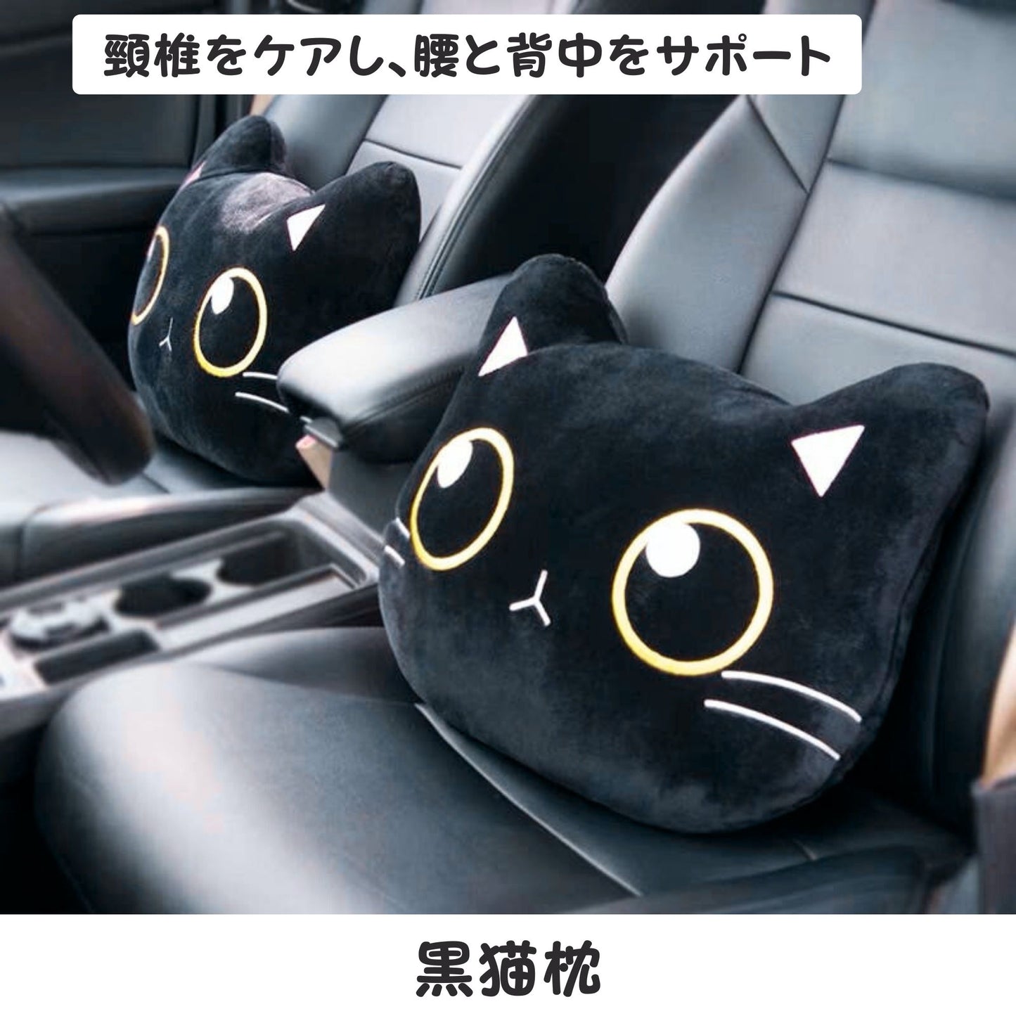 車内に愛らしい猫のデコレーション (割引クーポン対象外)