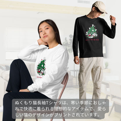 【クリスマス限定商品】猫 ロン t 猫 長袖 t シャツ ねこ 猫イラストニャークリスマス