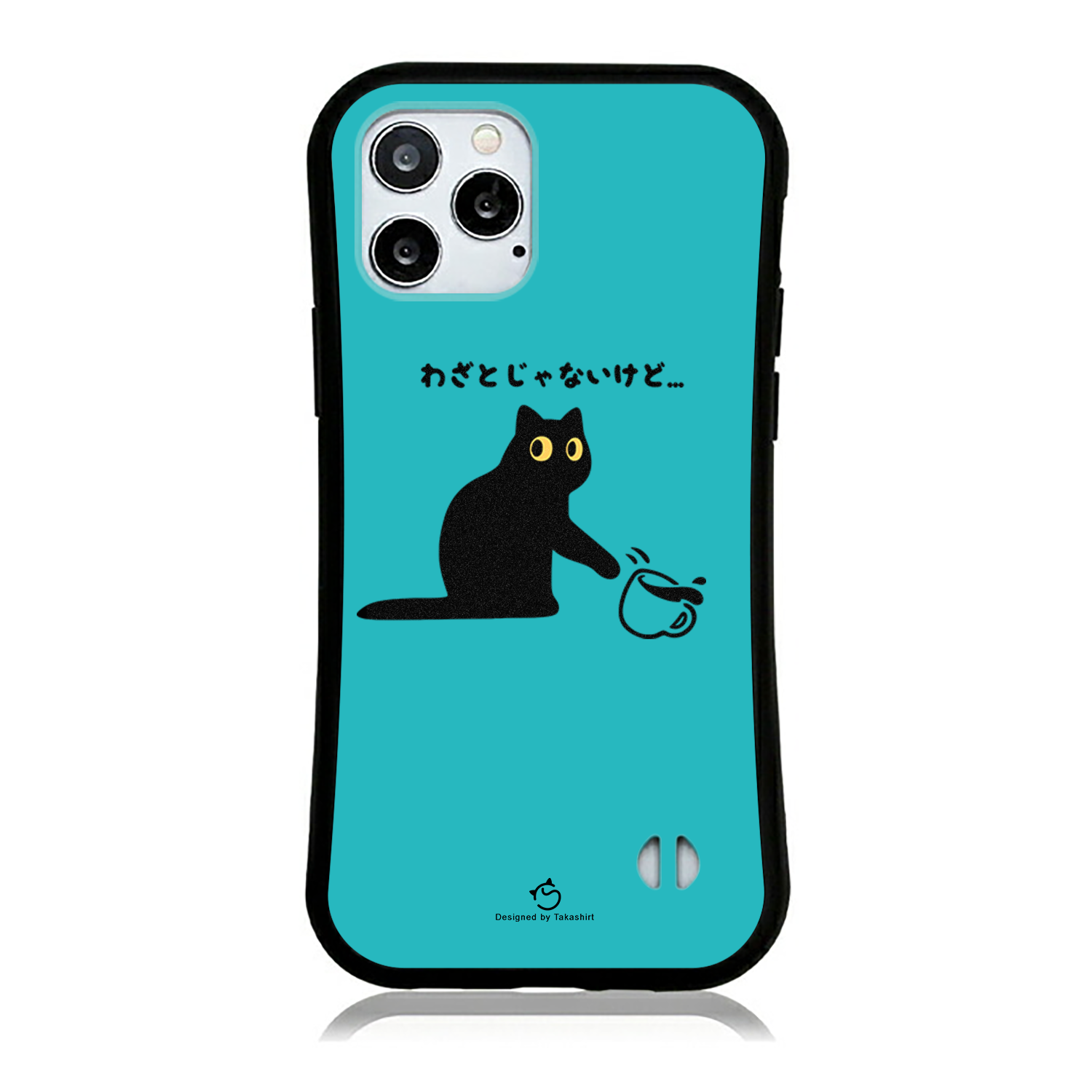 ケース ねこ 猫イラスト わざとじゃないけど... スマホ ケース iPhone14 ケース iPhone15ケース