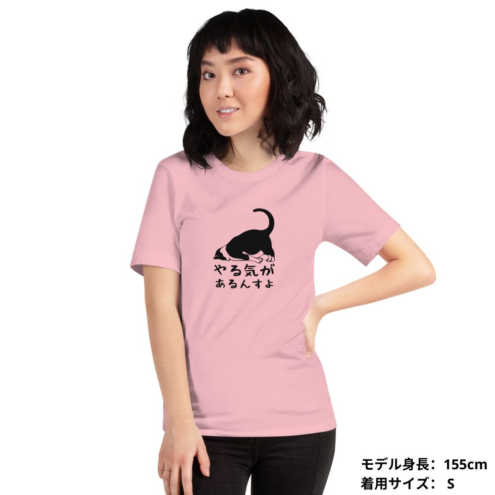 猫tシャツ ねこ 猫イラスト やる気があるんすよ ｜アダルト&キッズサイズ