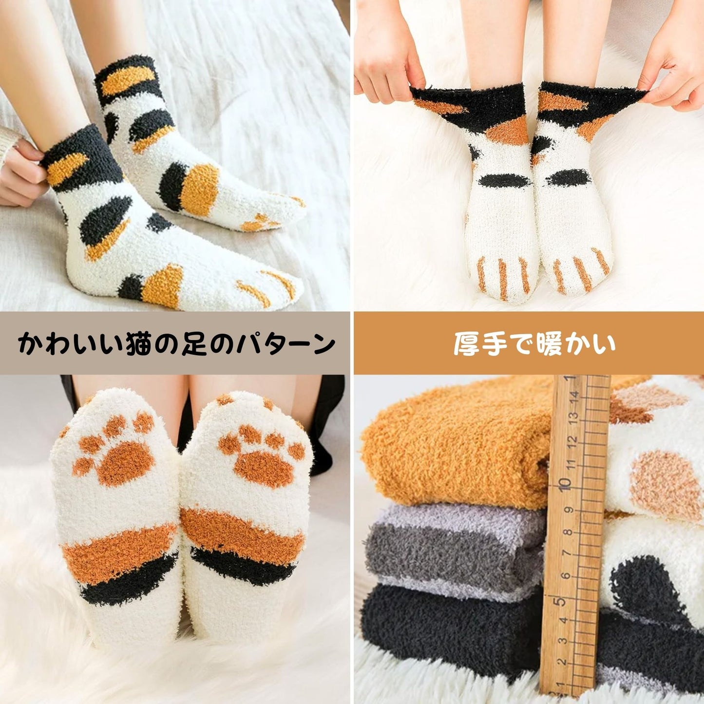 猫靴下 6足組 6種カラーセット  もこもこルームソックス 可愛いにゃんこソック 22～25ｃｍ (割引クーポン対象外)