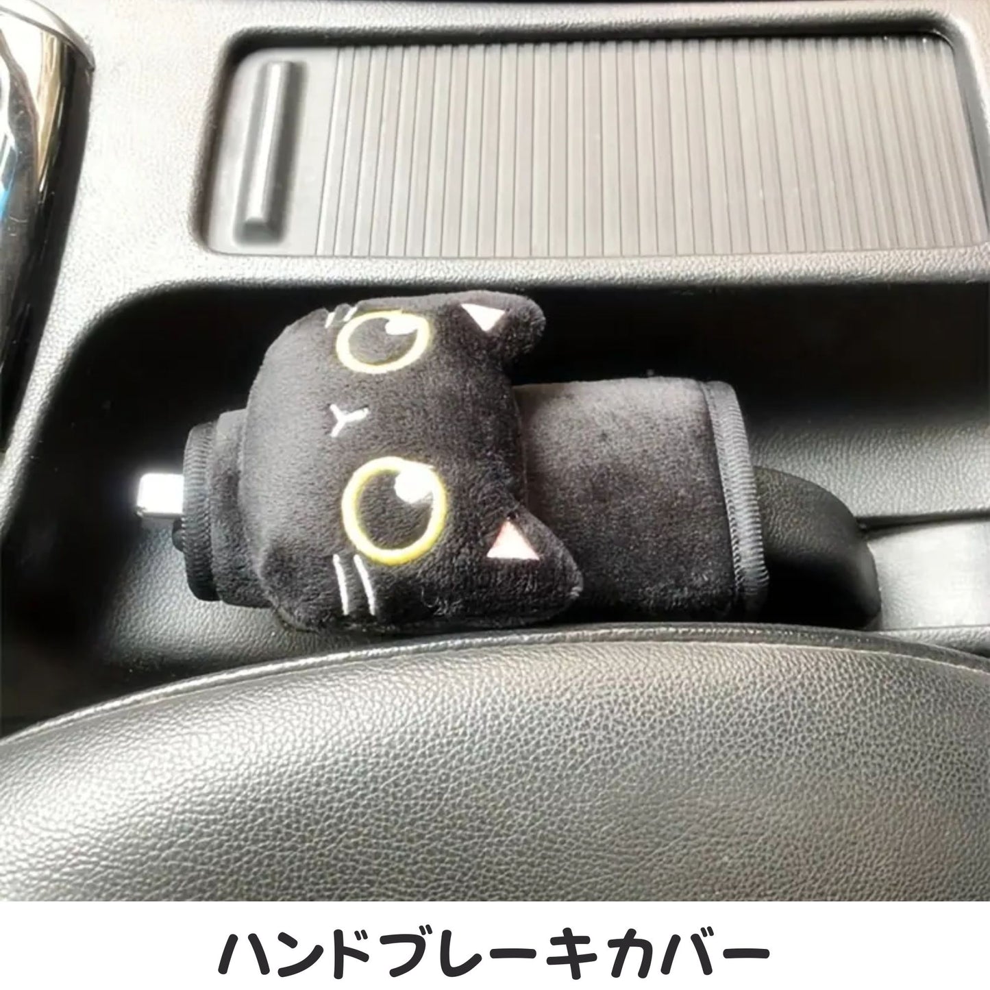 車内に愛らしい猫のデコレーション (割引クーポン対象外)