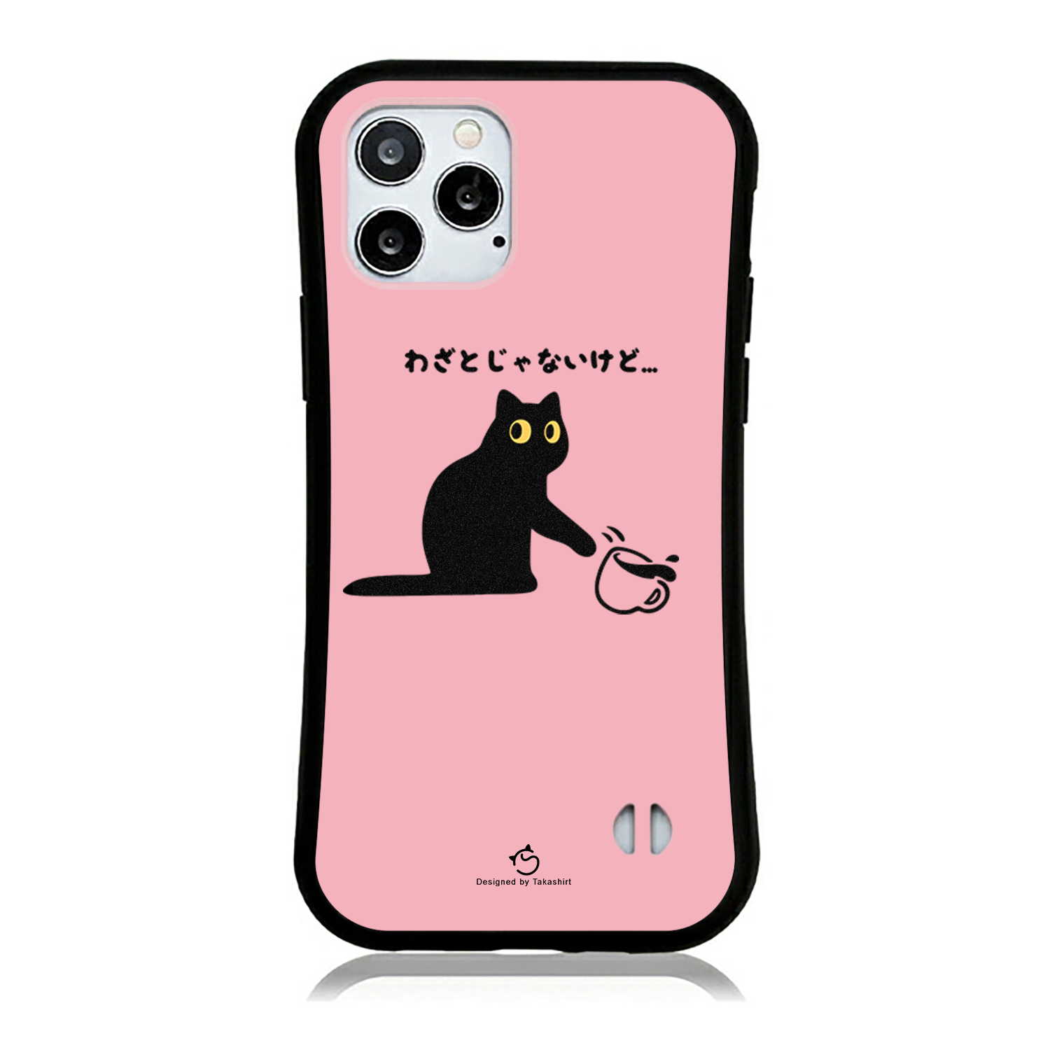 ケース ねこ 猫イラスト わざとじゃないけど... スマホ ケース iPhone14 ケース iPhone15ケース