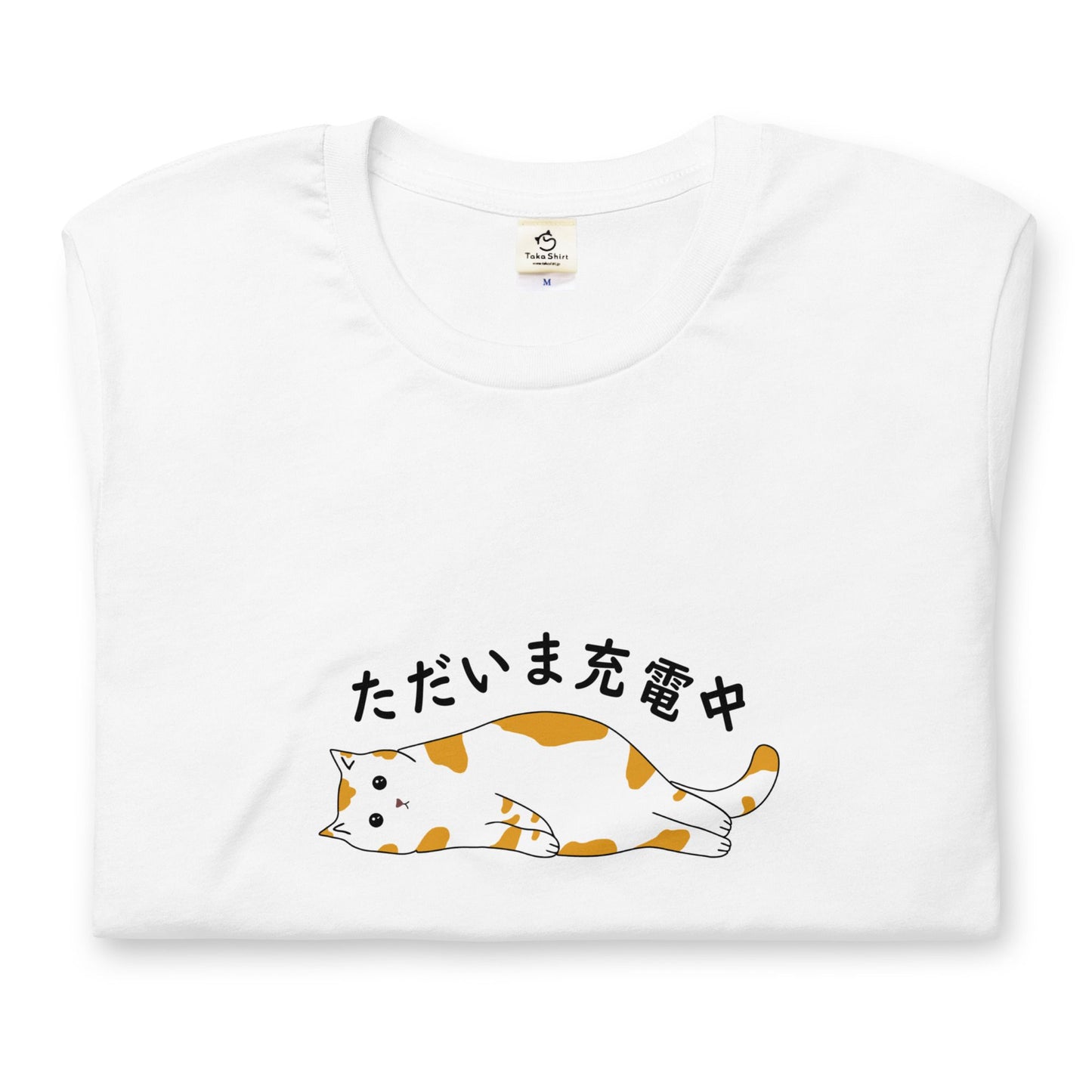 猫tシャツ ねこ 猫イラスト ただいま充電中｜アダルト&キッズサイズ
