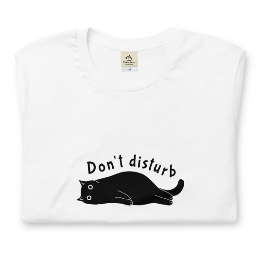 猫tシャツ ねこ 猫イラスト Don't disturb 邪魔しにゃいで｜アダルト&キッズサイズ