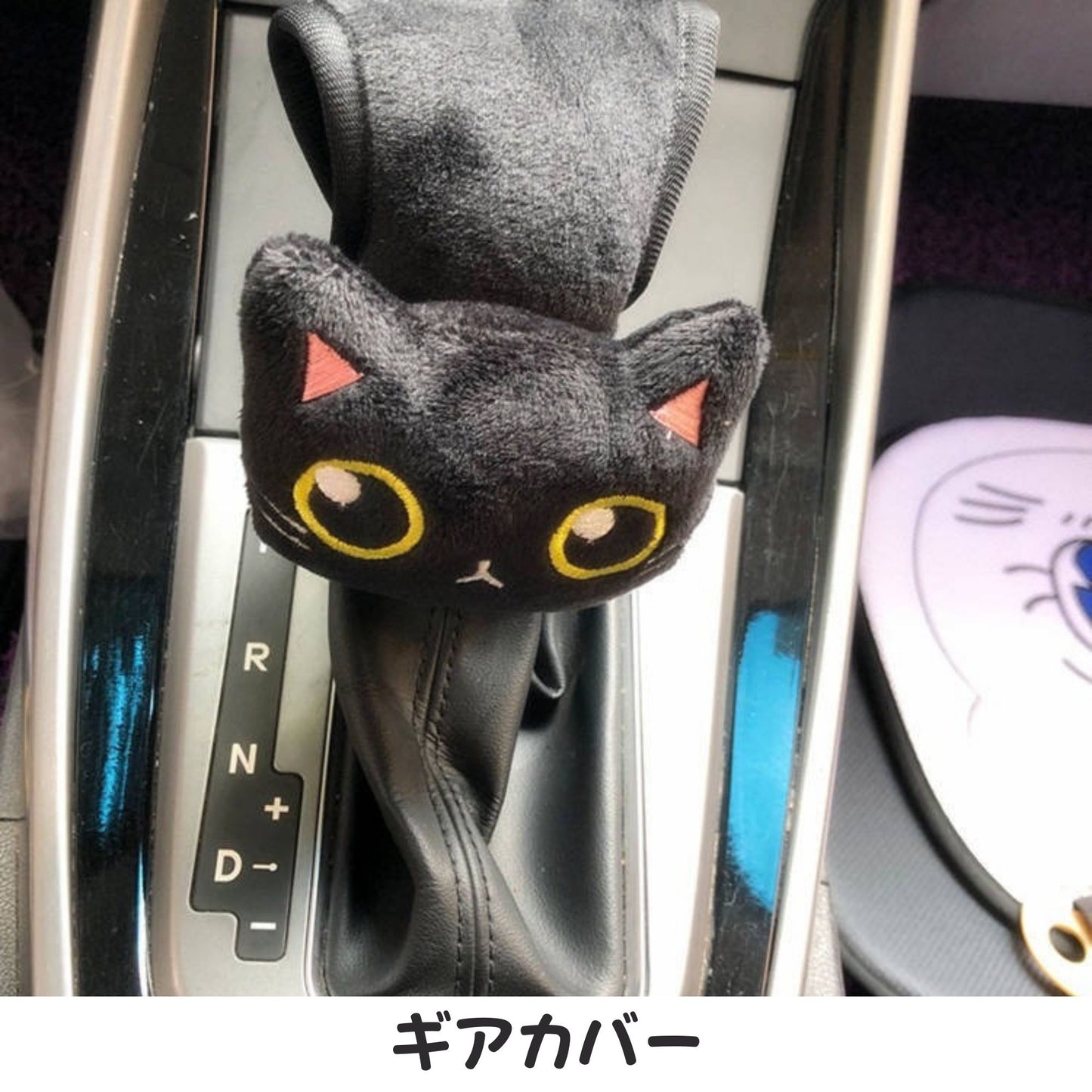 車内に愛らしい猫のデコレーション (割引クーポン対象外)