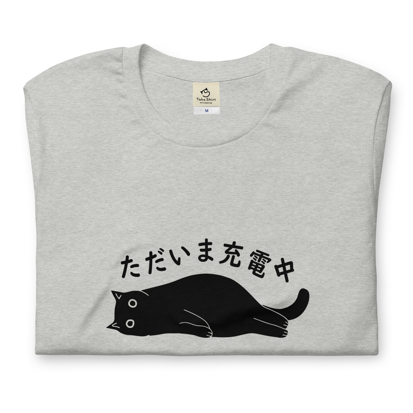 猫tシャツ ねこ 猫イラスト ただいま充電中｜アダルト&キッズサイズ