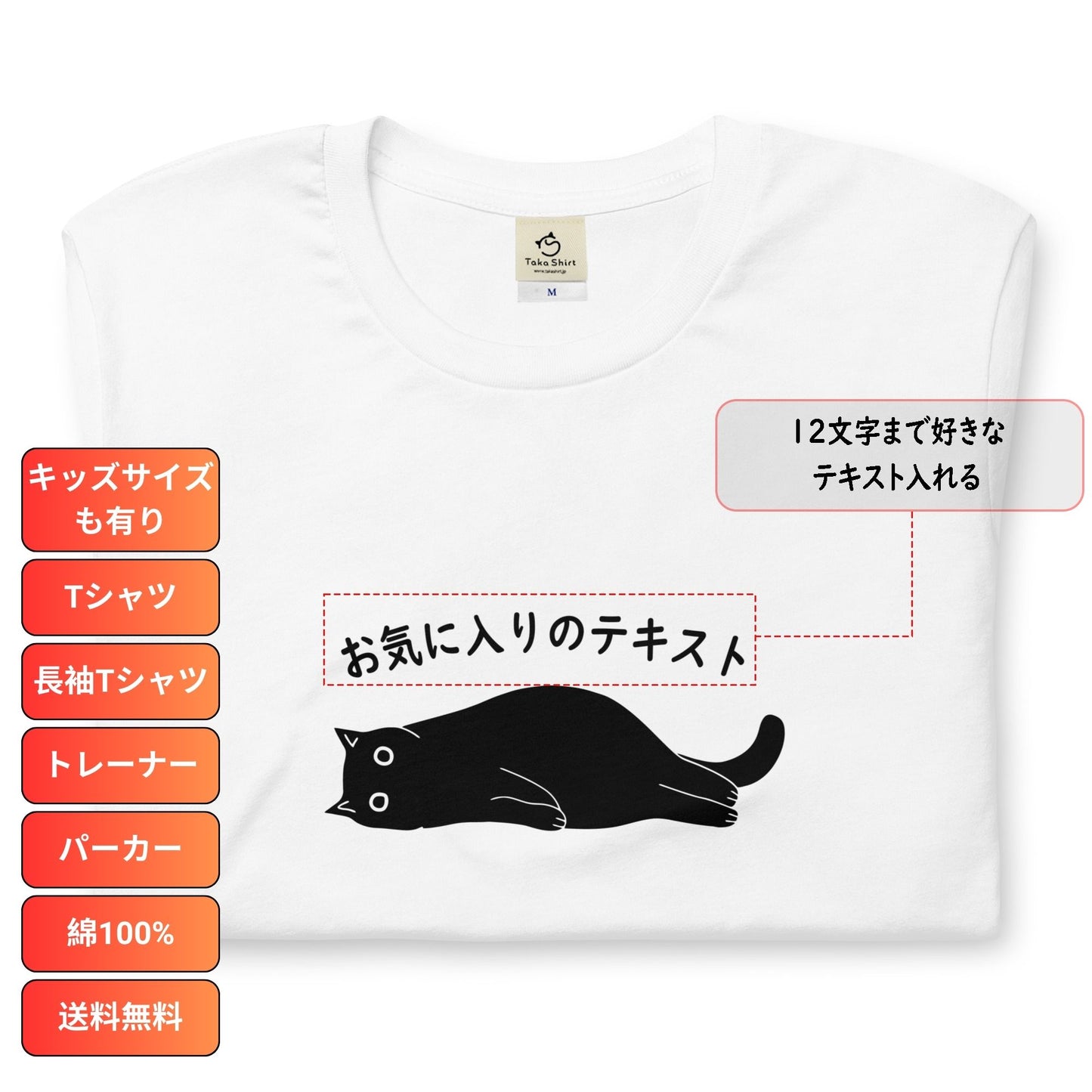 オリジナルtシャツ 猫tシャツ ねこ 猫イラスト Tシャツ 長袖Tシャツ トレーナ パーカー キッズサイズあり