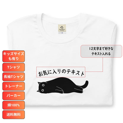 オリジナルtシャツ 猫tシャツ ねこ 猫イラスト Tシャツ 長袖Tシャツ トレーナ パーカー キッズサイズあり