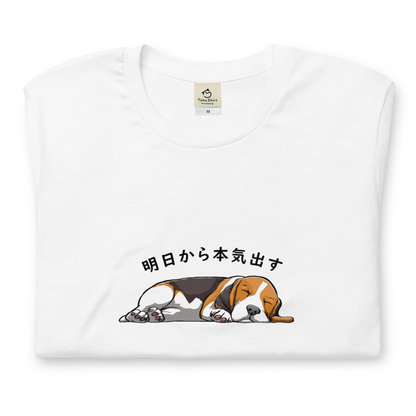 犬 tシャツ 犬イラスト バセットハウンド犬 明日から本気出す ｜アダルト&キッズサイズ