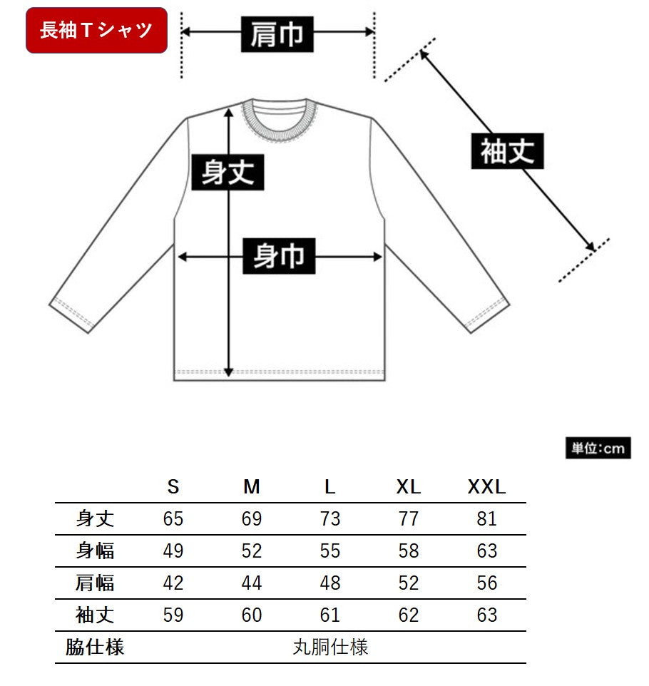 【数量限定】B級品　長袖Tシャツ　お得なアイテム　クーポン割引対象外