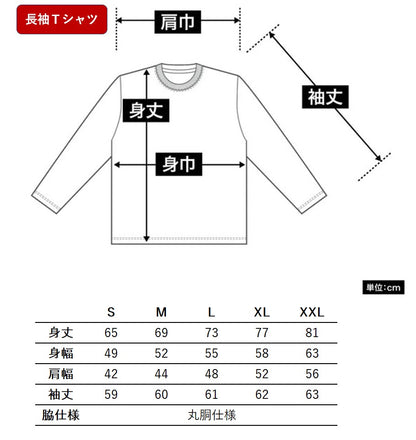 【数量限定】B級品　長袖Tシャツ　お得なアイテム　クーポン割引対象外