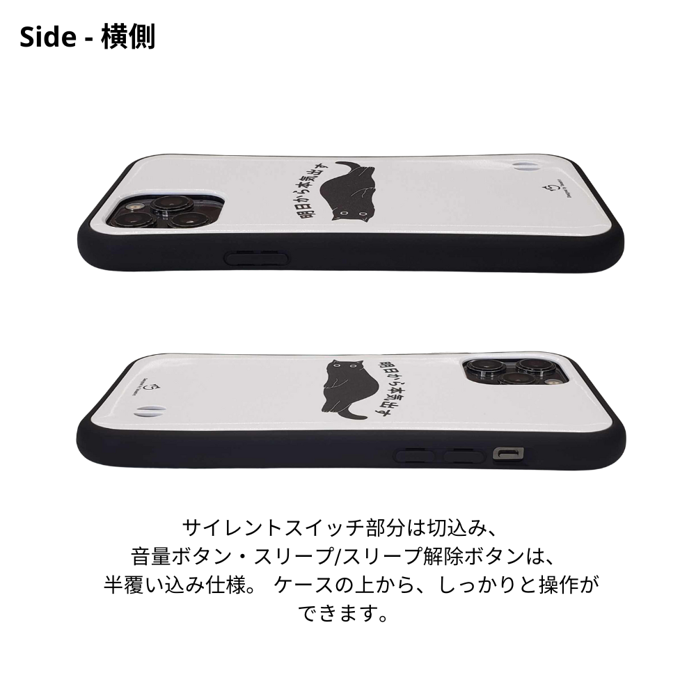iPhone ケース ねこ 猫イラスト 明日から本気出す スマホ ケース iPhone8, SE2, SE3 ~ ケース iPhone15セリア
