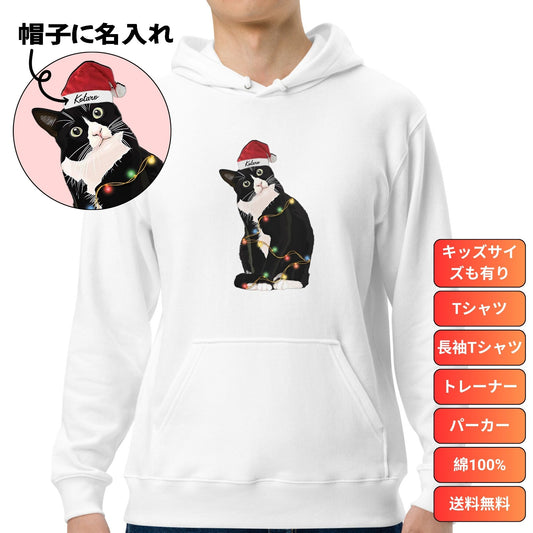 【クリスマス限定商品】【名入れ】ハチワレ猫 サタン帽子名入れ オリジナＴシャツ 長袖 トレーナー パーカー プリント お誕生日 クリスマス 母の日プレゼント ペット猫 名入れ