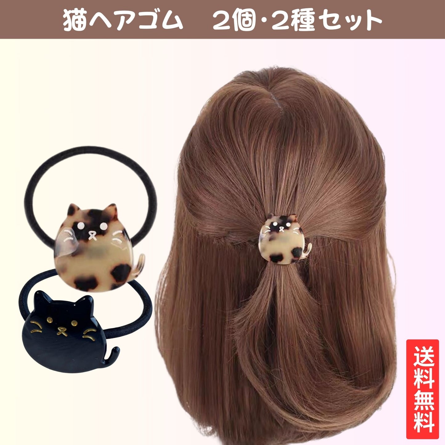 ヘアゴム シュシュ 猫 2個 髪留め 髪どめ まとめ髪 ヘア飾り レディースアクセサリー 簡単アレンジ (割引クーポン対象外)