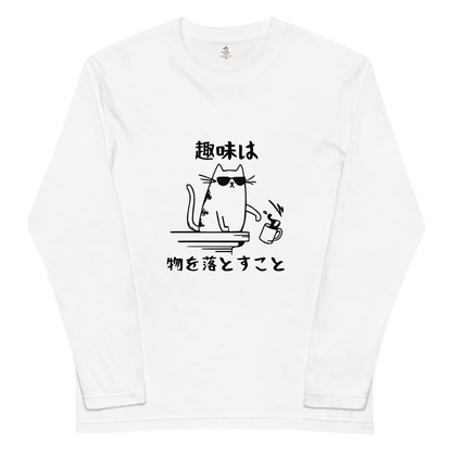 猫tシャツ ねこ 猫イラスト おもしろ tシャツ かわいい 趣味｜アダルト&キッズサイズ