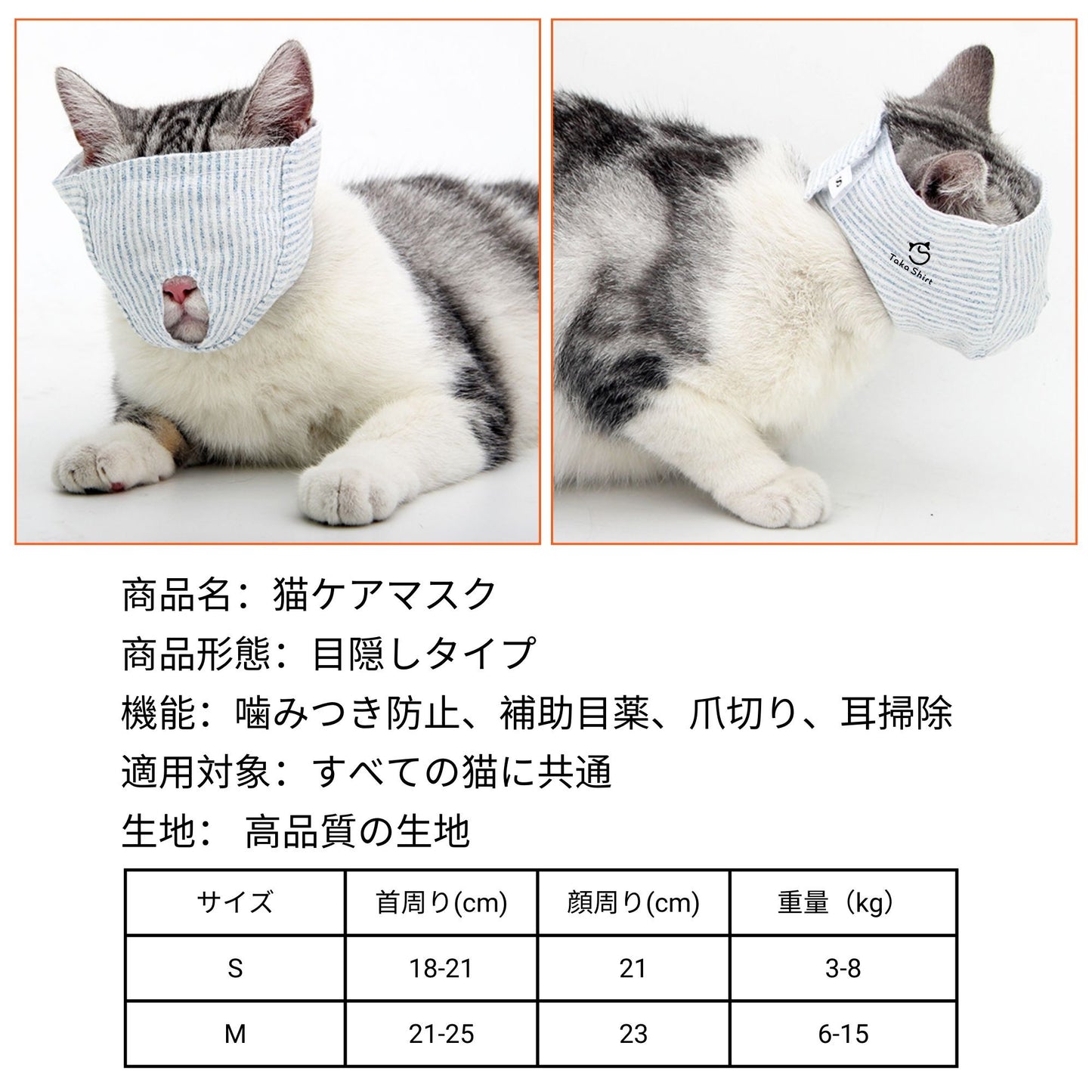 猫用マスク 爪切り 猫用 耳掃除 目隠し 洗える 噛みつき 防止 フェイスマスク グルーミング (割引クーポン対象外)